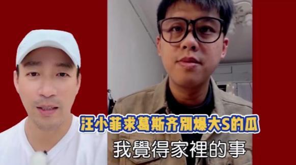 爆料汪小菲求饶视频大全,一场豪门恩怨的真相揭秘